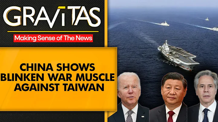 Gravitas: China flexes military power near Taiwan, showcases nuclear missile ahead of Blinken visit - DayDayNews