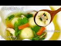じゃが豚だんご スープ　北海道の郷土料理　もちもちつるん　お野菜たっぷり団子汁　ほっこり温まる　物産展でも大人気　冷凍保存もできて便利レシピ
