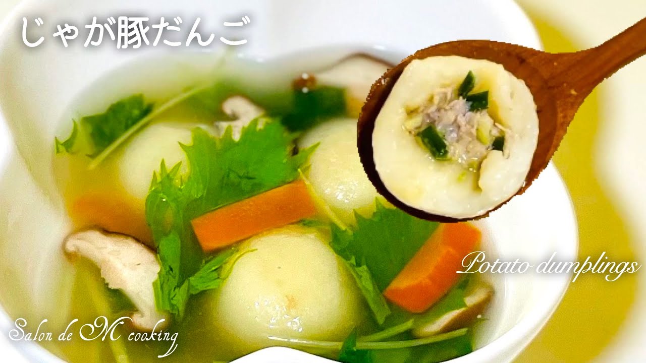 じゃが豚だんご スープ　北海道の郷土料理　もちもちつるん　お野菜たっぷり団子汁　ほっこり温まる　物産展でも大人気　冷凍保存もできて便利レシピ