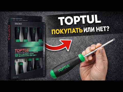 Набір викруток TOPTUL 8 од. GAAE0807