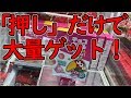 namco押しだけで獲れる説 UFOキャッチャー クレーンゲーム VOICEROID VOICEROID実況 ボイロ ボイロ実況 東北姉妹