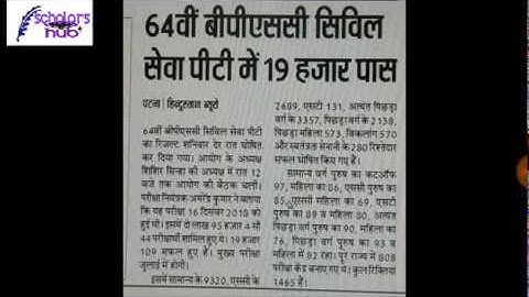 BPSC result out/check Cutoff/BPSC CUTOFF/BSSC/BIHAR PSC