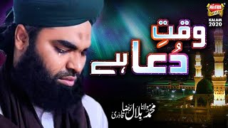New Heart Touching Duaya Kalaam - Waqt e Dua - Muhammad Molana Bilal Raza Qadri - Heera Gold