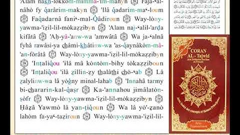 ختمة من مصحف التجويد باللغة الفرنسية الصفحة رقم 581