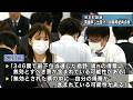 町議会議員選挙 3票差で落選した候補者の異議申し出受け 投票用紙を再点検 和歌山県串本町