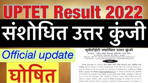 Uptet result 2022 | uptet Answer key 2022 | uptet 2021 | uptet 2022