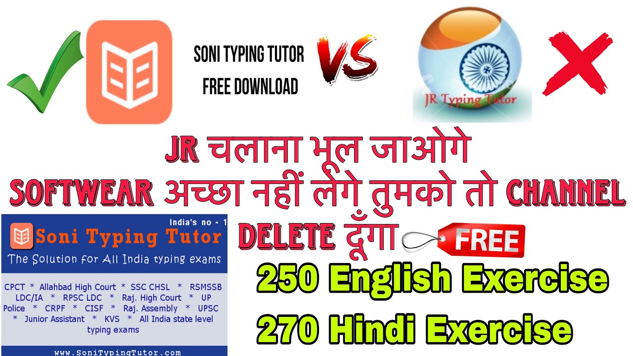 Jr Typing Tutor Fail ❌  is software ke samne 300+Exercise soni Typing Tutor ✅
