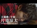 GENERATIONS全員が主演&主題歌を担当!『昨日より赤く明日より青く-CINEMA FIGHTERS project-』各ミュージックトレイラー公開