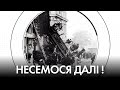 Катастрофа, про яку всі знають і мовчать / Україна - не Еквадор! | Тетяна Острікова | "Час Ч"