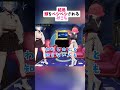 結局やられるんですね#ホロライブ #ホロライブ切り抜き