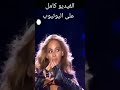 موقف محرج من كاني ويست لتايلور سويفت