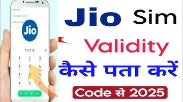 How to check jio number validity 2025//jio validity plan kaise check kare #jio#jiovalidity