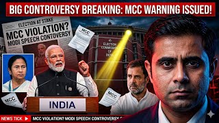 क्या चुनाव आयोग निष्पक्ष है? क्या PM मोदी ने तोड़ा Model Code of Conduct?