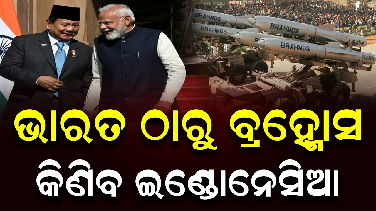 ମଧ୍ୟପ୍ରାଚ୍ୟରେ ଯୁଦ୍ଧ ବେଳେ ଇଣ୍ଡୋନେସିଆର ବଡ଼ ଘୋଷଣା || News Updates || DinalipiLive