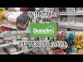 WHATS NEW AT DUNELM FOR SEPTEMBER 2020. Shop with me.