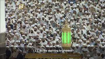 الشيخ عبدالله الجهني ترنم في سورة الضحى وأبدع وحبر سورة القدر مغرب 22-11-1440هـ