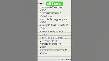 Army Gd Question Paper 2025 | Indian Army Agniveer Gk Questions 2025 #army #agniveer #gkquiz