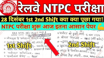 RRB NTPC CBT -1 ,28 Dec, 2020 First Shift Exam Analysis || Today paper Exam review ||
