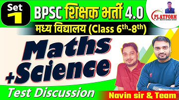 BPSC TRE 4.0 / SET-1, MATH+SCIENCE (6-8) TEST DISCUSSION, 7 Dec 2024 #bpscteacher #bpsctre4