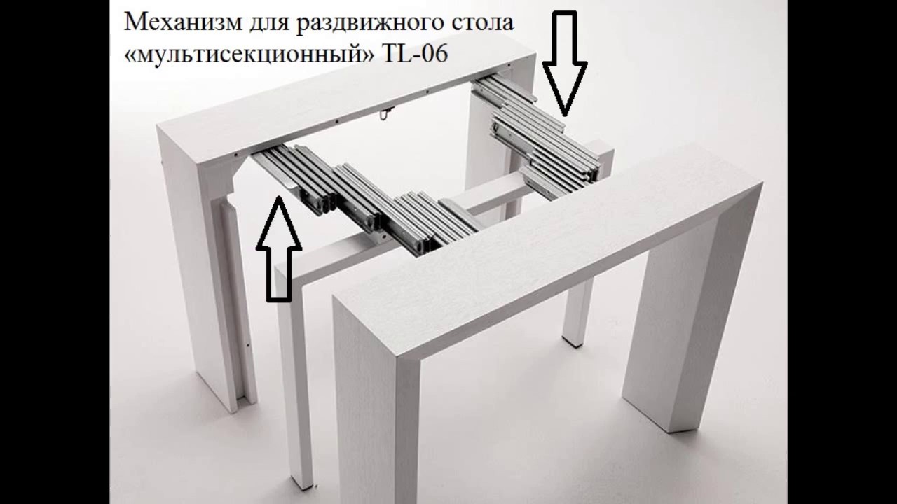 Нюансы сборки. Стол трансформер в2307. Стол трансформер ТЛ-06. Мультисекционный стол трансформер. Раздвижной мультисекционный стол ТЛ-06.