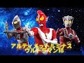 アルティメットルミナス ウルトラマン 15全種開封 Ultimate Luminous 咸蛋超人發光扭蛋 015