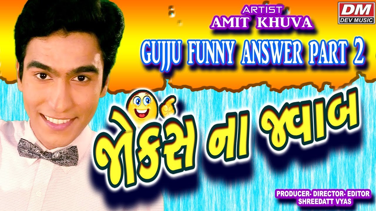 Jokes Na Jawab: Gujarati Comedy by Amit khuva || Gujju Jokes Part 2 -  YouTube