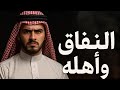 بدأت قناة Ownqudah عون القضاه بث ا مباشر ا النفاق واهله بدأت قناة Ownqudah عون القضاه بث ا مباشر ا النفاق واهله