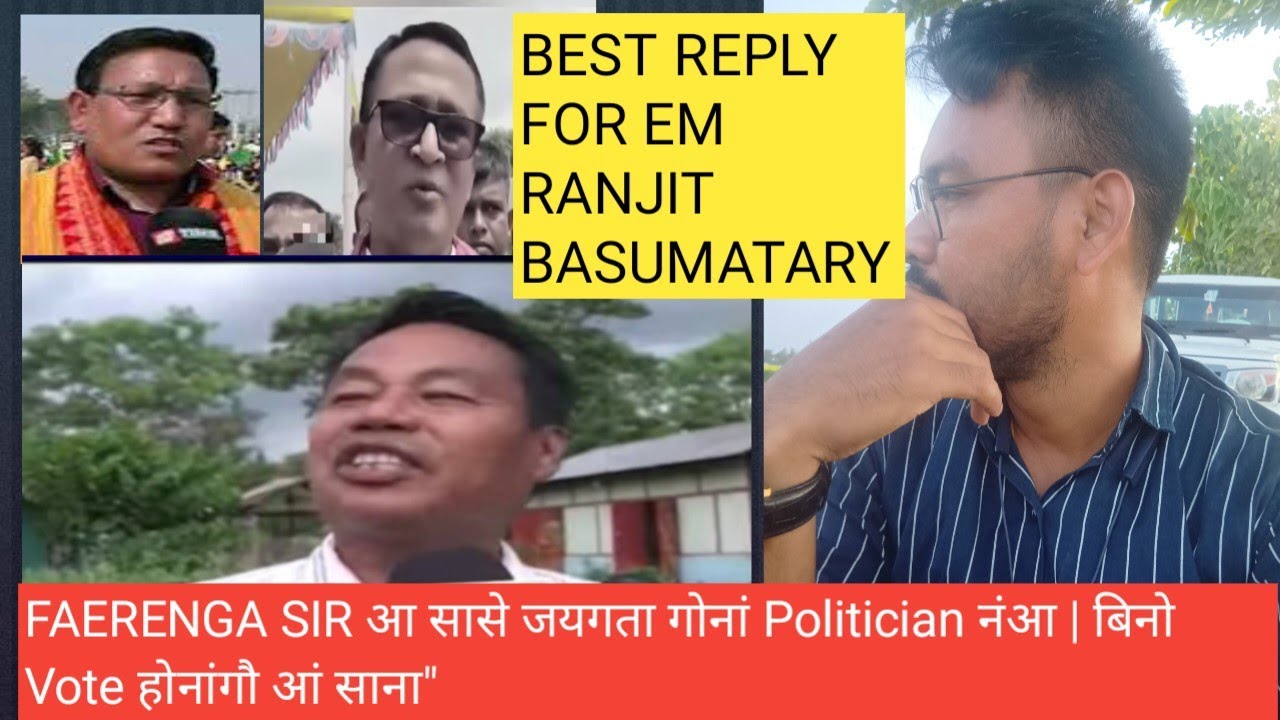 मेगोन गोसा 'सासे संग्रामि देदैनगिरिया बोरै बिदि गावनि हारिनि जौगानायखौ नायनो हाया|best reply