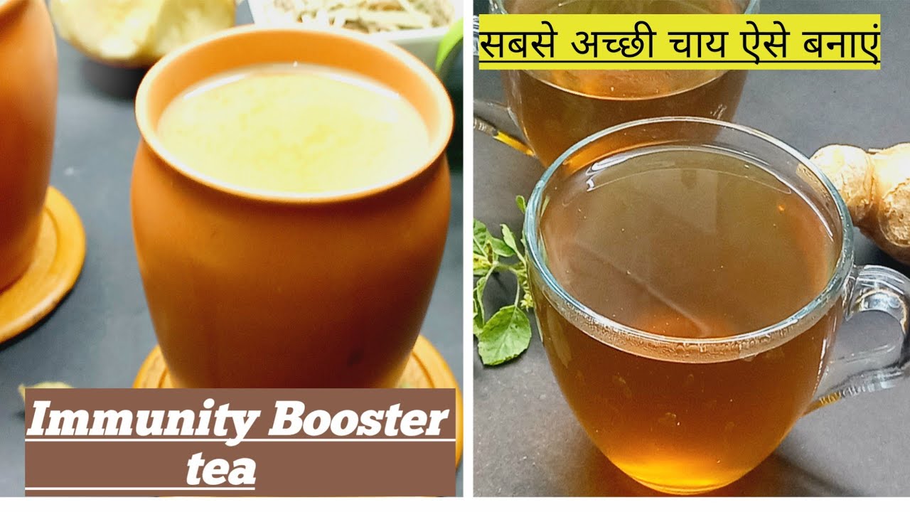 एक गर्म चाय की प्याली Immunity Boost करने वाली | Sip your way to Health ...
