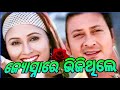 Jyosna_Re_Bhiji_Thile_ Odia -Old Romantic song  Film- (Mo mana Khali Tumari Pani) #bipinskmusic