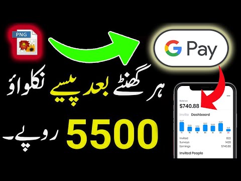 How To Earn Money Online In Pakistan Free At Home | Online Earning In Pakistan | Earning Apps