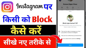 How to block Anyone on Instagram || instagram par kisi ko Block kaise kare