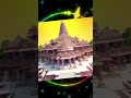 #rammandir #ayodhyarammandir