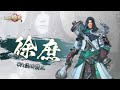 【三国極戦】武将紹介・徐庶(CV:浜田賢二)