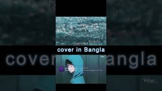 Original Stay And Cover In Bangla Version