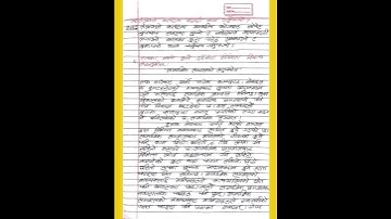 Class 12 Nepali chapter 3 exercise||Ghanagassyako ukalo katda🔥||Sujan Chalise||Class 12 Nepali||