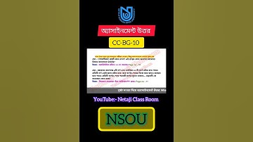 #NSOU#অ্যাসাইনমেন্ট#assignment#2023