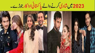 Pakistani Celebrity Couples Going To Be Married in 2023 | Pakistani Actress & Actors Wedding 2023