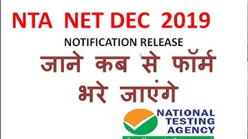 NTA NET DEC 2019 EXAM DATE OUT, Jane kab se bhare jayenge form