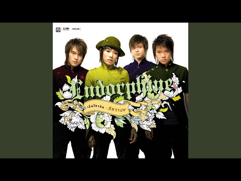 Thai Rock Hits Vol. 1: Bodyslam, Endorphine, Tattoo Colour & More!