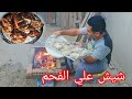 فطار رمضاني خفيف من ايد ابو عمر فراخ مشويه علي الفحم حط خبرته فيها