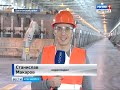 В Красноярском крае активно развивается Богучанский алюминиевый завод