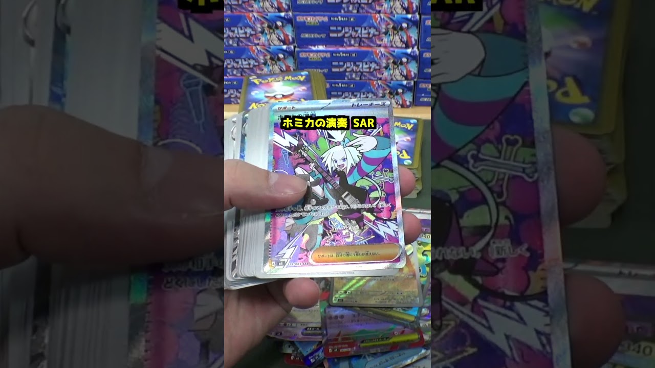 I opened 6 boxes of Ninja Spinner individual packs #Pokemon - YouTube