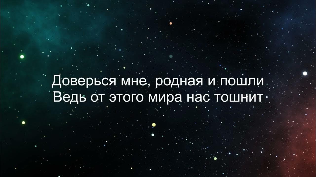 Я не я ты моя мания. Она моя малая. Моя талия аномалия. Она моя маленькая. Я не я ты моя мания.