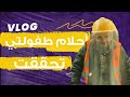 أبو عبدو زار قبر أمو وحققنالو كتير شغلات كان بيحلم فيها هو وصغير أبو عبدو زار قبر أمو وحققنالو كتير شغلات كان بيحلم فيها هو وصغير