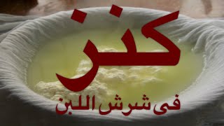 شرش اللبن نور المعرفة احمد عمران الحلقة الخامسة عشرة
