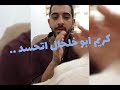 كريم أبو خلخال في رجله اتحسد وليد مصطفى 
