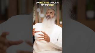 One Negative Thought… and Everything Changes! 🤔#mindset #positivity #selfgrowth #lifelesson #shorts