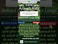 अरावली बचाओ । aravali bachao ।Save Aravali ।#savearavali #tatasierra #pcbmacademy