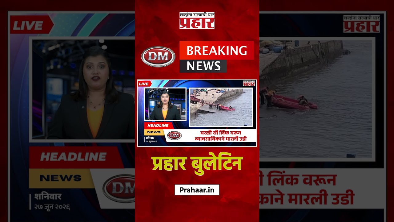 Bulletine | मान्सूनचा वेग मंदावल्यामुळे कमी पावसाची नोंद | Mumbai Rain | Ketan Agarwal Case